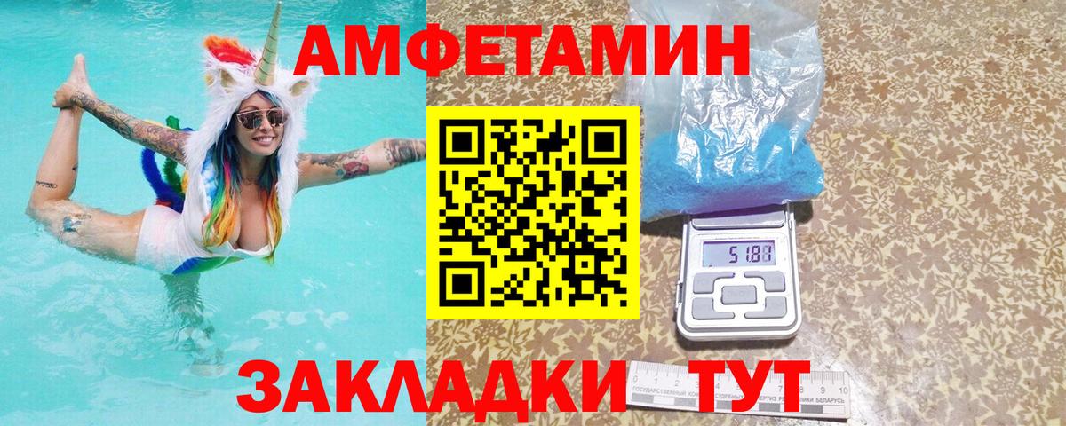 Amphetamine 98% Светлоград
