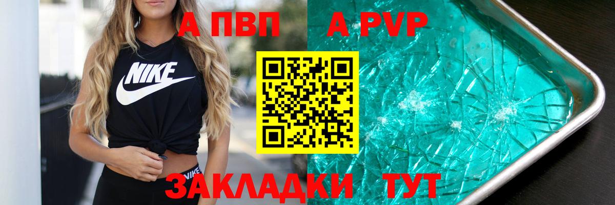Alpha PVP VHQ  Alpha-PVP мука  Вход с VPN  купить наркоту  Светлоград  Alpha-PVP СК  Alpha PVP 
