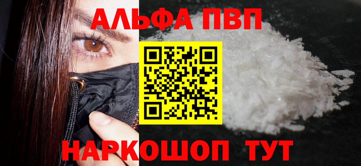 APVP VHQ Светлоград