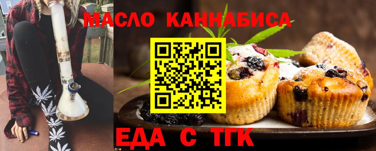 Светлоград  Cannafood марихуана  Вход с VPN 