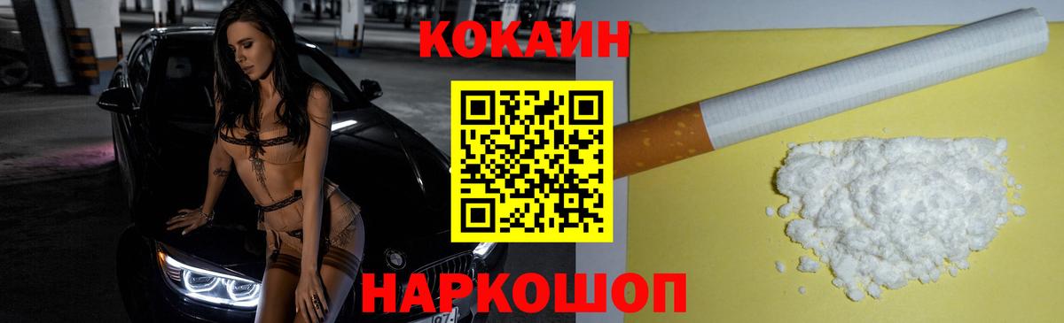 Кокаин Перу Светлоград