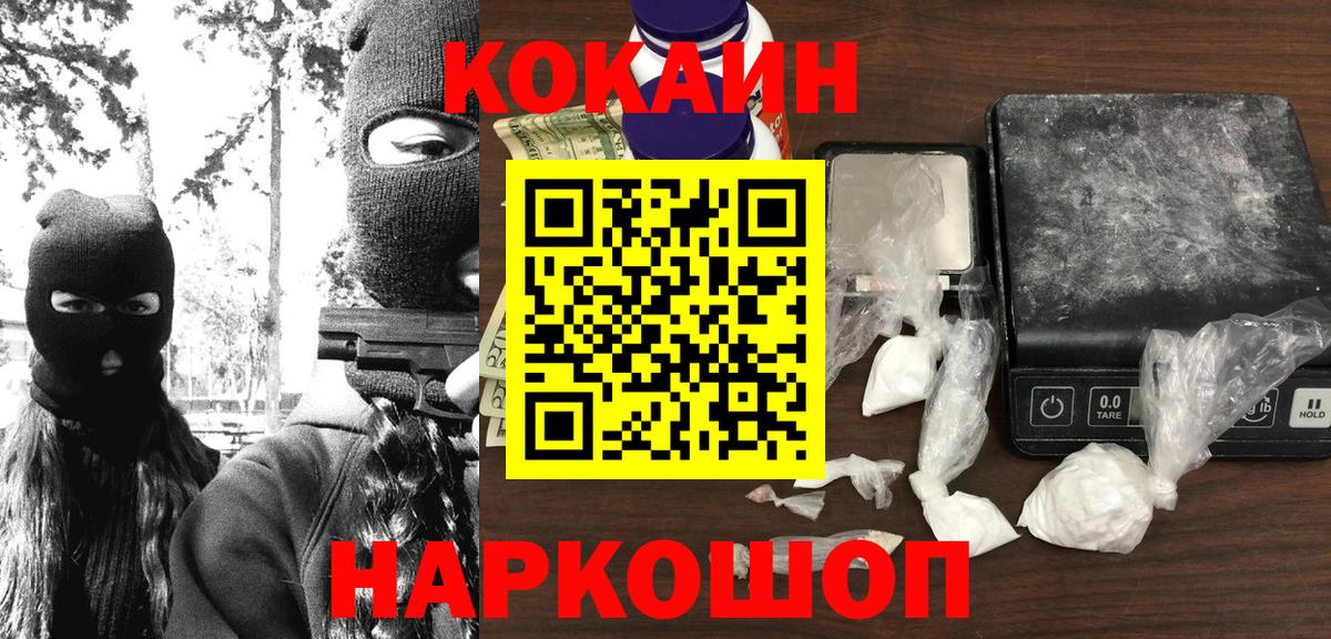 Кокаин Перу  КОКАИН  Cocaine Боливия  Светлоград  Вход с VPN 