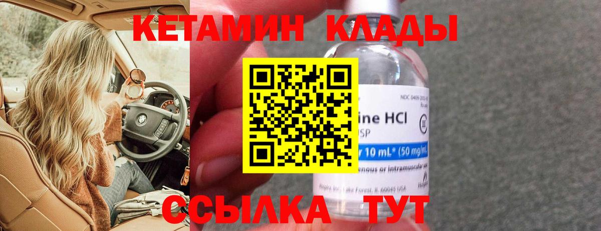 КЕТАМИН ketamine  Вход с VPN  Светлоград  КЕТАМИН ketamine 