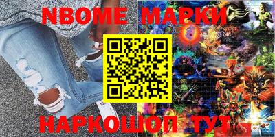 марки nbome Малоярославец