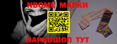 марки nbome Малоярославец