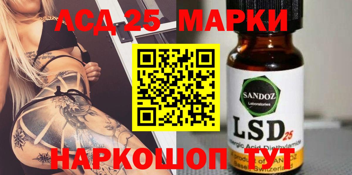 ЛСД экстази кислота  Лсд 25 экстази ecstasy  Вход с VPN  Светлоград 