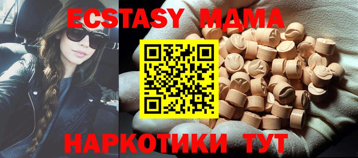 MDMA кристаллы  МДМА VHQ  Вход с VPN  Светлоград 