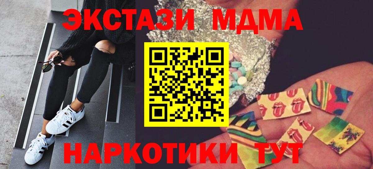 МДМА crystal Светлоград