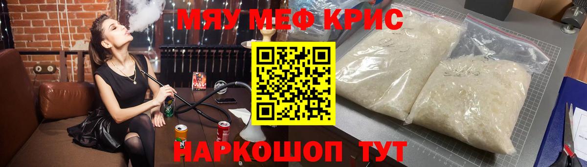 Мефедрон кристаллы  Меф  Вход с VPN  МЕФ  Мефедрон мяу мяу  Светлоград 