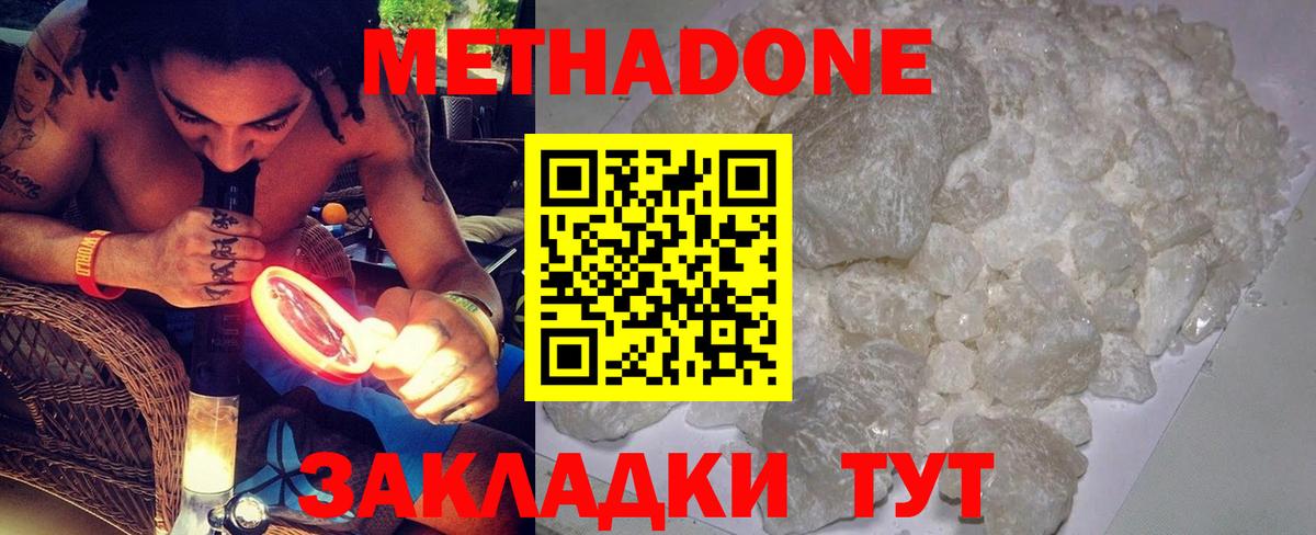 МЕТАДОН мёд  Вход с VPN  ссылка на мегу ссылка  МЕТАДОН кристалл  Светлоград 