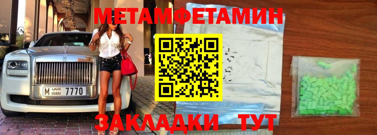 Метамфетамин пудра Светлоград