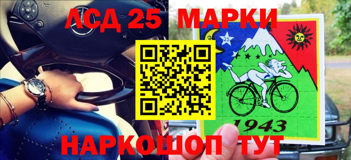 Светлоград  Марки 25I-NBOMe 1,8мг  Наркотические марки  Вход с VPN  Марки 25I-NBOMe 1,8мг 