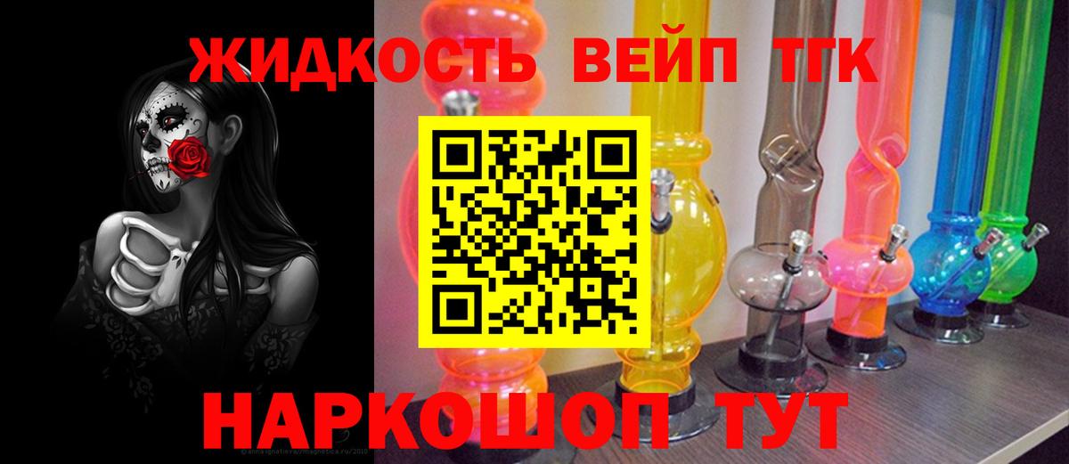 Дистиллят ТГК гашишное масло  Вход с VPN  ТГК вейп  Светлоград 