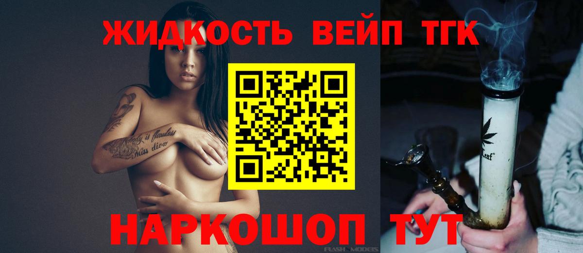 Дистиллят ТГК жижа Светлоград
