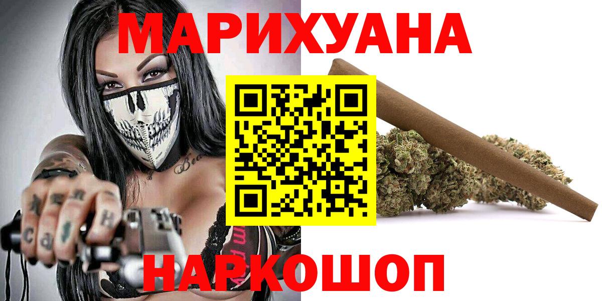 Шишки марихуана Ganja Светлоград